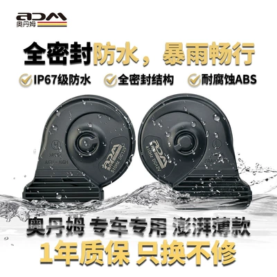 Elantra, Mistra, Sonata, Tucson, Car horn/tweeter