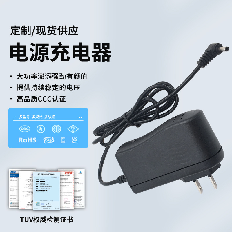 12.6V1.5A澳规日本CE认证8.4V1.5A锂电池充电器 61558标准充电器