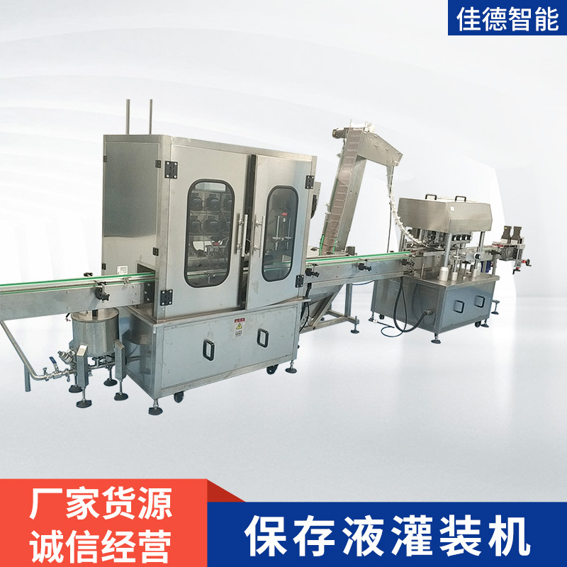 细胞保存液灌装机样本保存液冻存管FOB管福尔巴林灌装旋盖机生产