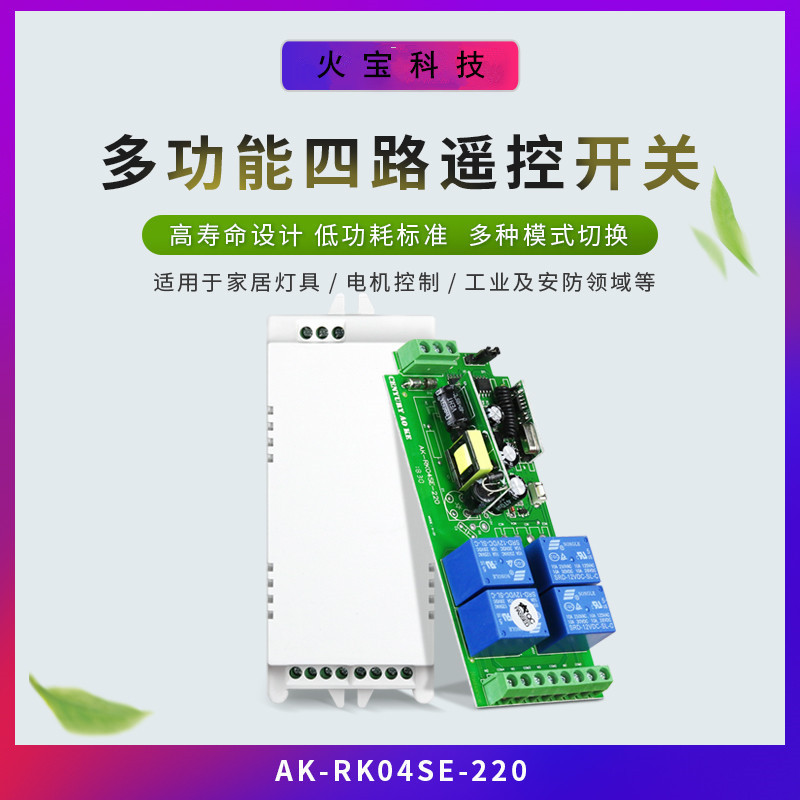 交流宽电压85-250V4路灯具开关电源展厅书柜衣柜小夜灯家电控制器