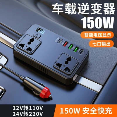 150W car inverter 12V/24V universal to 220V intelligent digital display car cigarette lighter mobile phone fast charger car charger (Mobil şarj cihazları) - c15-multifunctional-1-to-7-car-inverter