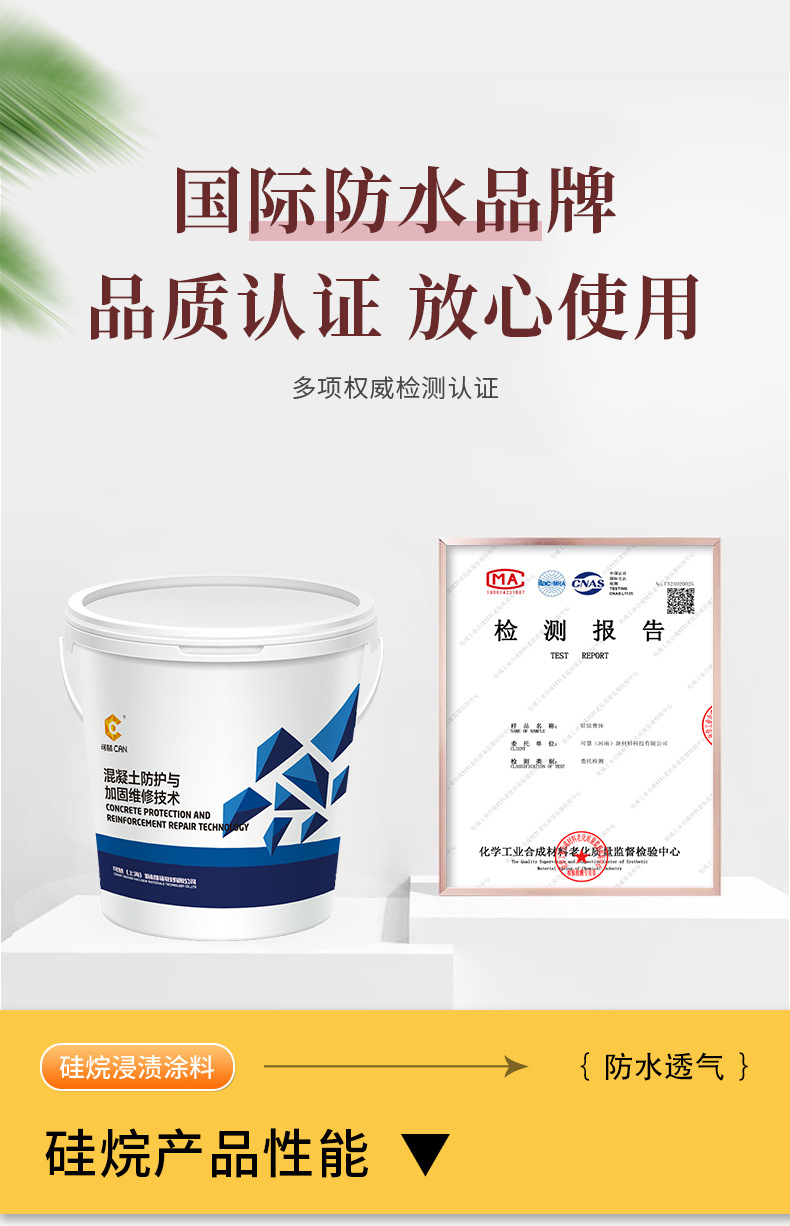 硅烷详情_04