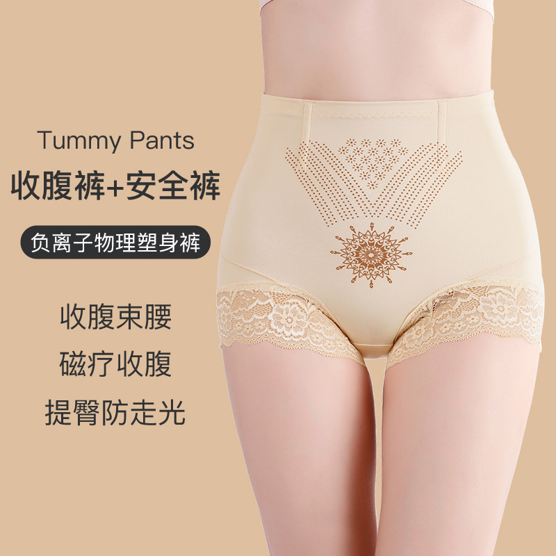 負離子高腰收腹內褲女士提臀束身性感無痕純棉裆平角安全褲薄款