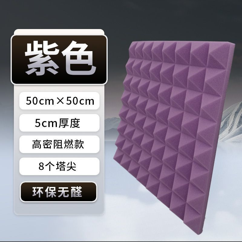 外贸金字塔隔音棉亚马逊高密度吸音棉室内自粘降噪阻燃海绵消音棉|undefined
