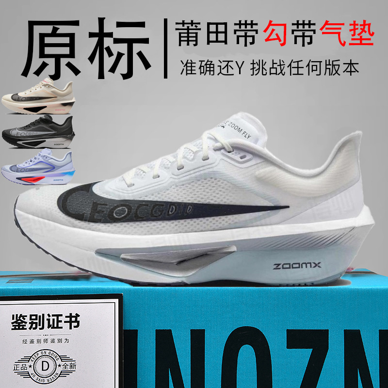 Authentic Nike Official Aj Men's Shoes Fly6 Women's Shoes Zoom Marathon Mesh Running Shoes Rebounding Putian Shoes Pure Original and Tested Authentic Nike Official Aj Men's Shoes Fly6 Women's Shoes Zoom Marathon Mesh Running Shoes Rebounding Putian Shoes Pure Original and Tested