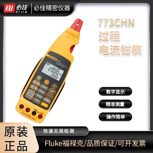FLUKE������771 772 773CHN�������^���Q�α��߾��Ⱥ��������
