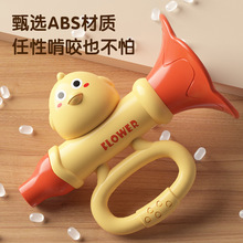 小喇叭儿童玩具婴儿宝宝吹响乐器嗽叭口琴吹的可吹哨子口哨萌趣