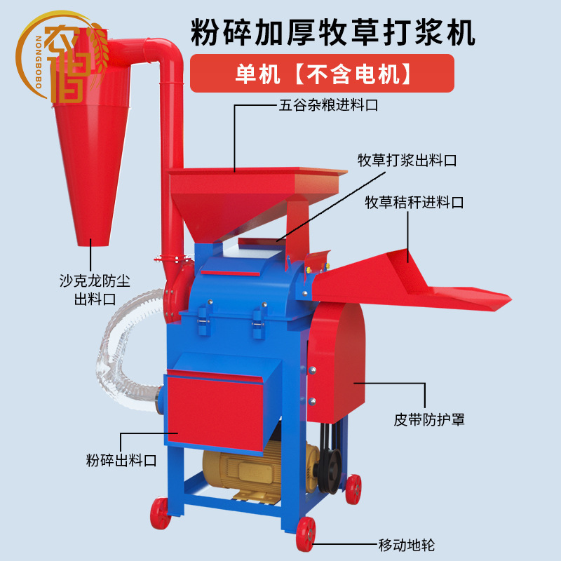 Máquina de pulpación de pasto ultrafina doméstica pequeña máquina de pulverización de paja de maíz multifuncional para la cría de hierba verde seca y húmeda
