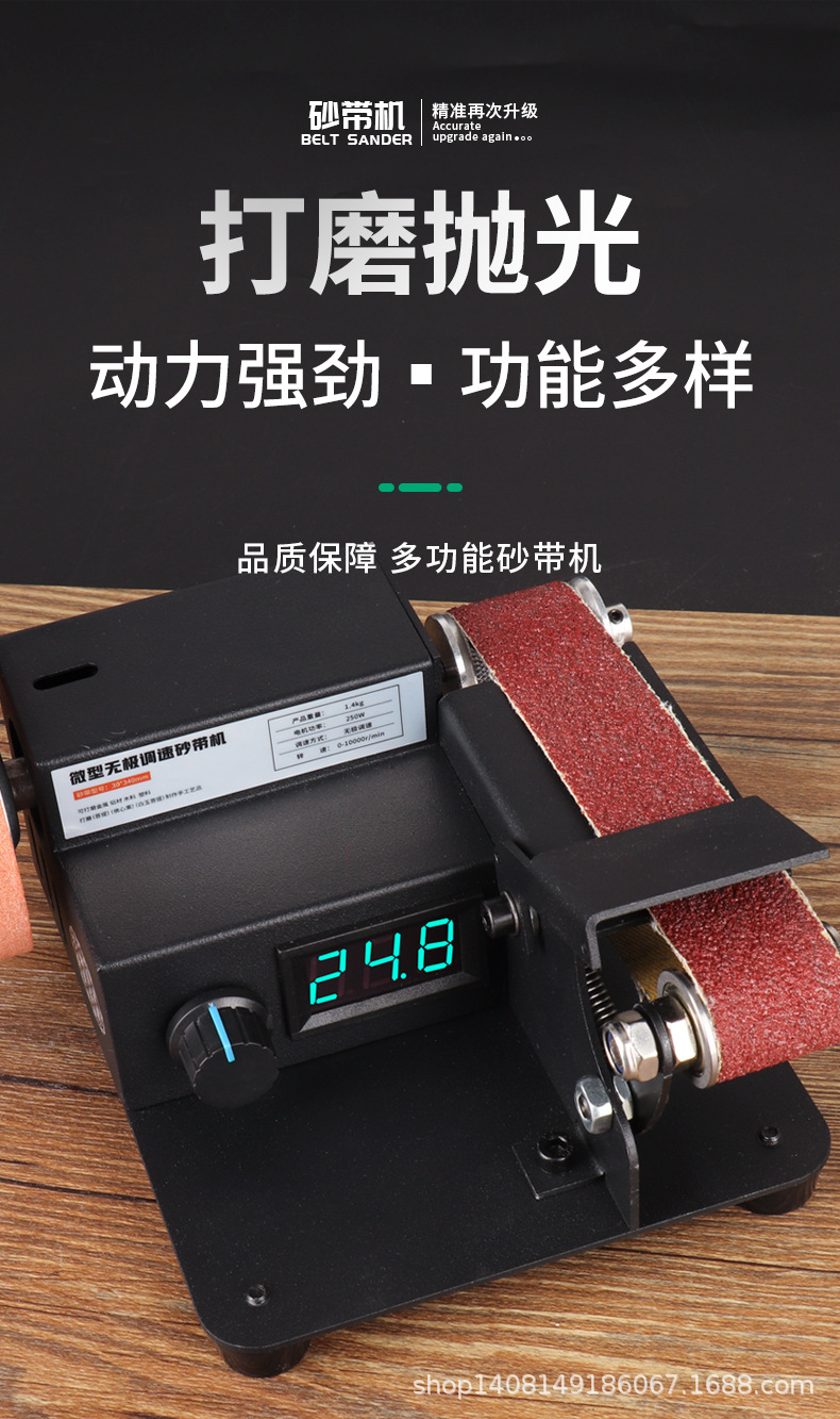 微型砂带机详情页(新)_04.jpg