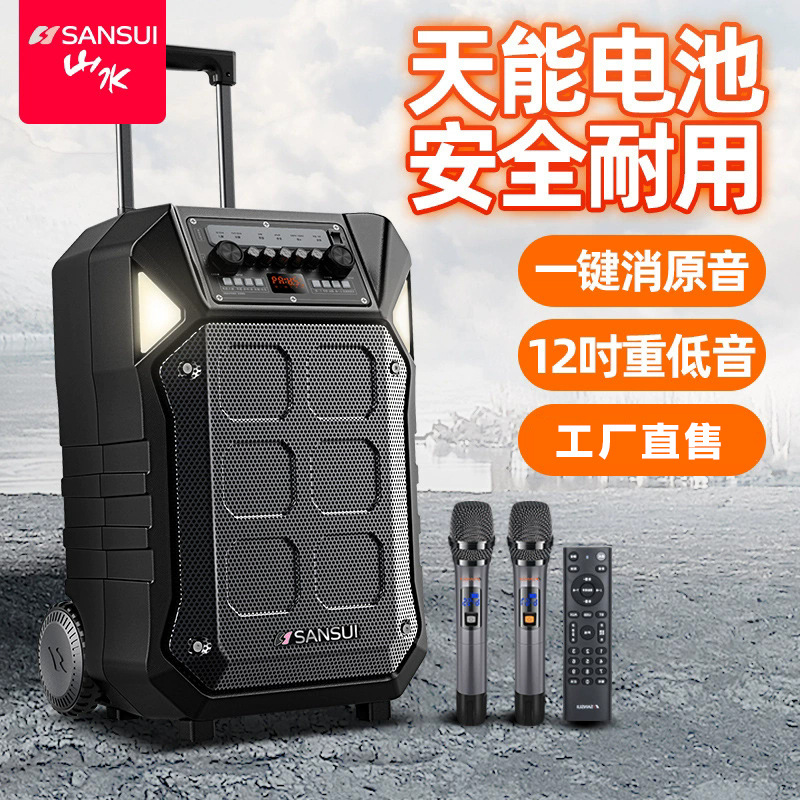 Sansui/山水D12/8/15寸广场舞音响户外移动大功率蓝牙拉杆音箱