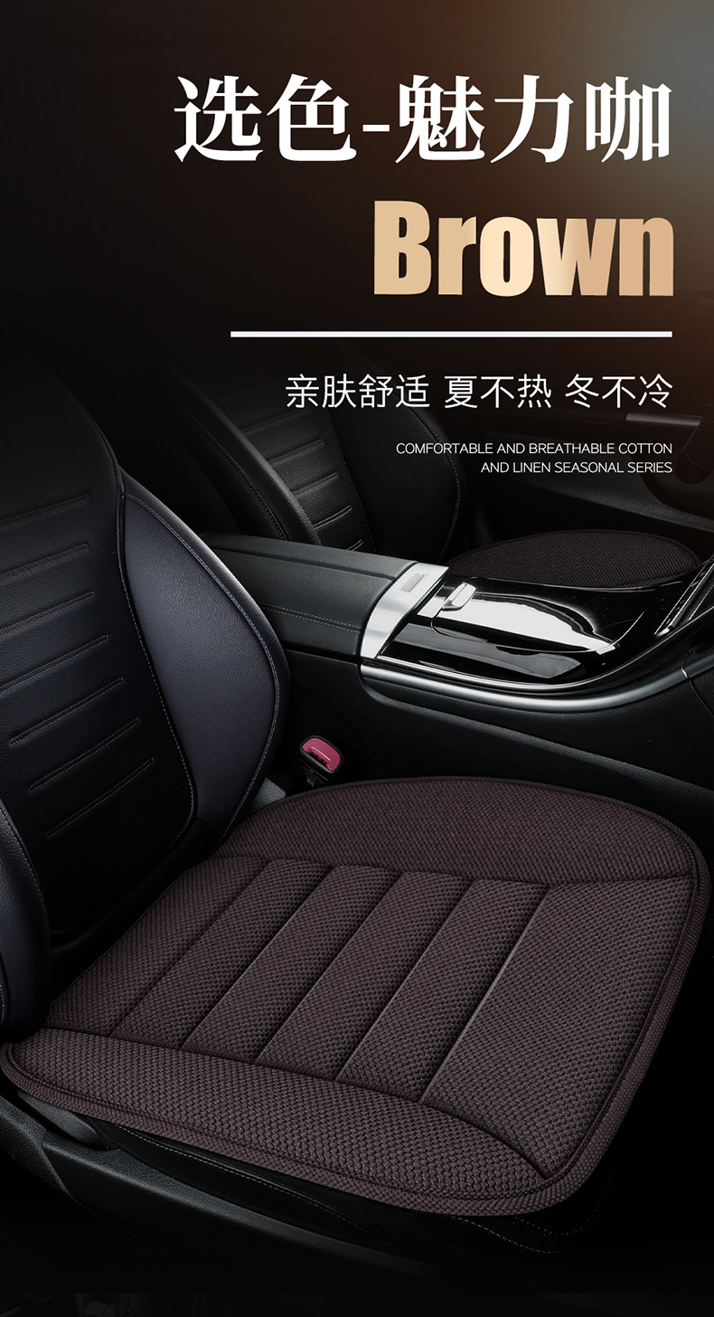 Cross-Border Car Seat Cushion, Simple, Skin-Friendly and Comfortable, Summer Cooling Cushion, Single Piece, Breathable Cotton and Linen, Universal for All Seasons, Car Seat Cushion