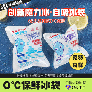 强韧冰袋自吸水可重复使用保冷干冰物流用批发一次性冷藏专用冰包-阿里巴巴
