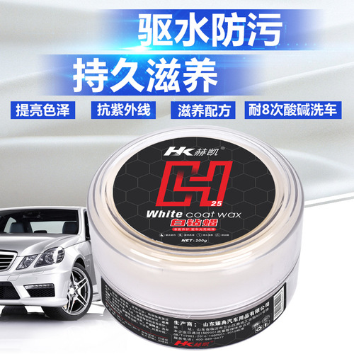 Car white car wax polishing car wax paint mild decontamination car wax car care supplies factory wholesale