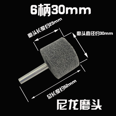Cylindrical fiber grinding head Nylon grinding head Polishing wheel Electric grinding head Non-woven grinding head 6MM handle nylon wheel