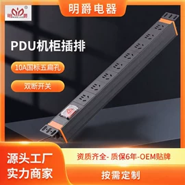 机柜插座;电源线