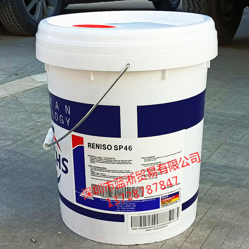 福斯FUCHS RENISO SP 32 46 68 100全合成含氯制冷剂冷冻机油18升