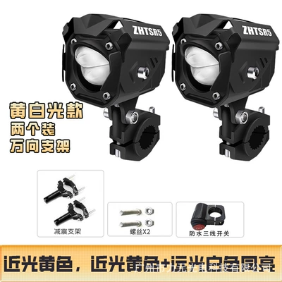 Motorcycle headlights, headlights – Led Spotlight Car Electric Vehicle - universal-bracket-yellow-and-white-light-model-two-shock-absorbing-bracket-waterproof-switch
