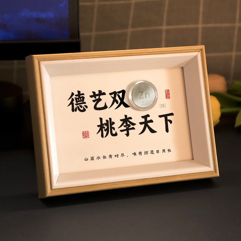 创意化学元素生日礼物高中男生考研送老师全班学生纪念品摆件毕业|undefined