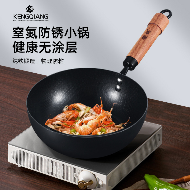 鏗鏘迷你小鐵鍋家用無塗層炒鍋電磁爐寶寶輔食不粘鍋炒菜鍋一人食