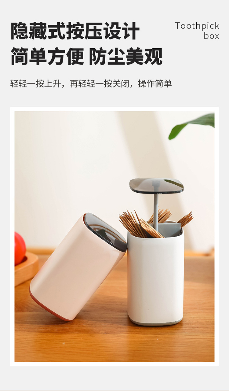 按压式棉牙签筒