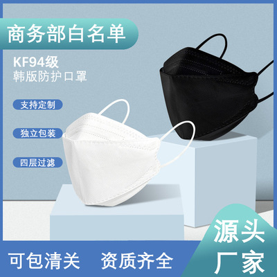 Korean Edition KF94 Mask fish mouth type 3D three-dimensional four layers protect Meltblown Whitelist EU CE/FDA goods in stock