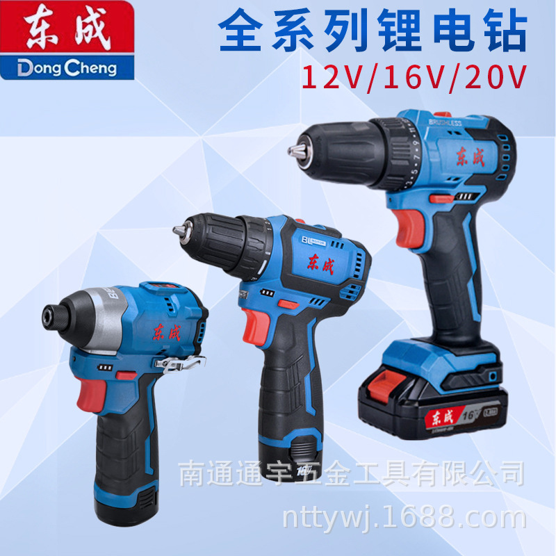 Dongcheng Cordless Electric Drill with Brushless Lithium Battery Impact Drill for Home Use, Original Dongcheng Electric Screwdriver Dongcheng Cordless Electric Drill with Brushless Lithium Battery Impact Drill for Home Use, Original Dongcheng Electric Screwdriver