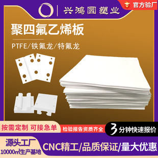 ���Sptfe���ķ���ϩ���F�������ط������ķ���ǘˮ��μ�����ӹ�