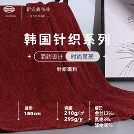 现货 仿羊毛绒提花布 210g高弹民族风针织提花布料连衣裙长袖面料