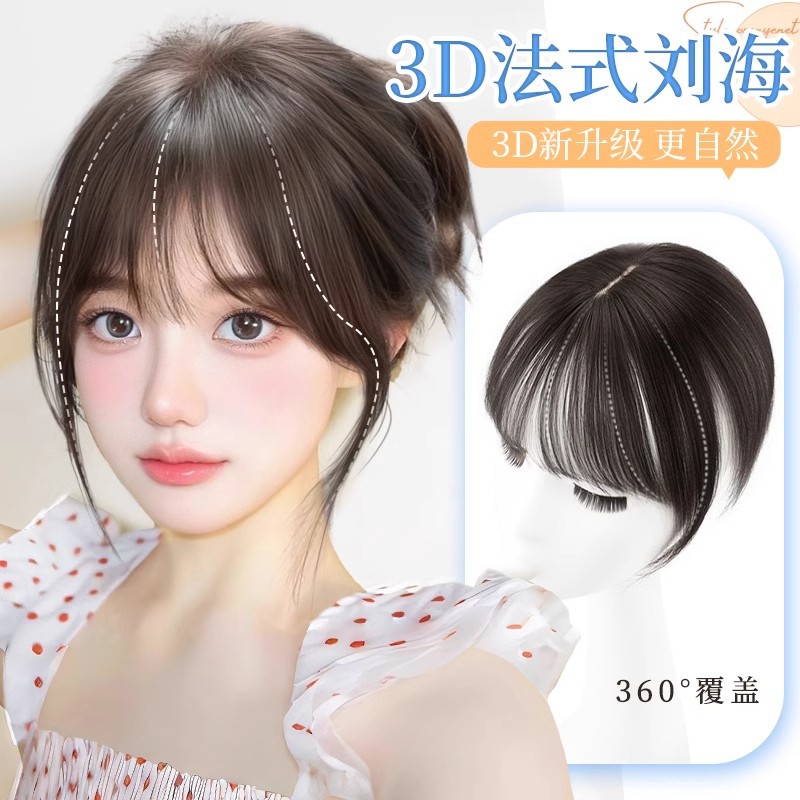 3D 에어 레이어 가발 패치 인터넷 인기 프렌치 레이어 패치 자연스럽고 흔적이 남지 않는 헤어피스 여성용 흰머리 커버