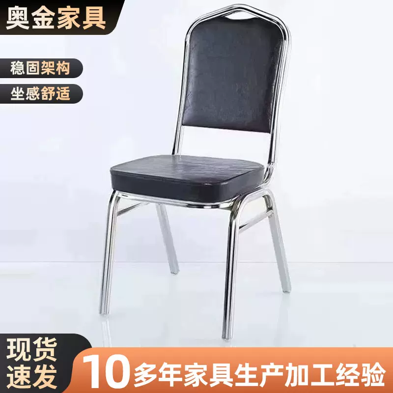 酒店椅子餐厅椅办公培训会议贵宾靠背座椅宴会婚庆椅饭店餐椅