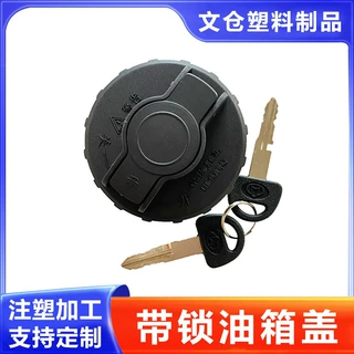 长安之星油箱盖 防盗带锁油箱货车油箱盖子柴暖油箱盖