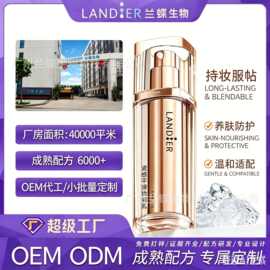 隐匿细腻毛孔妆前乳oem贴牌定制 清透滋润遮瑕贴贴霜化妆品代加工