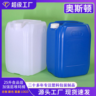25��ʳƷ���㾫����Ͱ 25kg͸��ѴaͰ 25�������D�ܷ���b����Ͱ