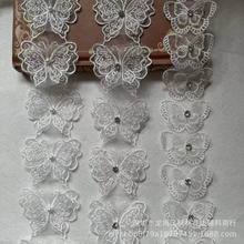 白色刺绣钉珠立体蝴蝶花边材料布艺衣服婚纱diy装饰搭配花边辅料