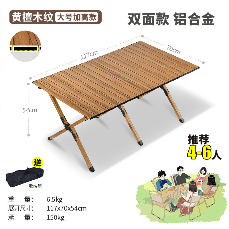 Aluminum alloy (double-sided) heightened and widened 120*70*55cm rosewood grain