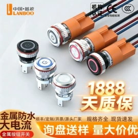 按钮开关;船型开关;中间继电器