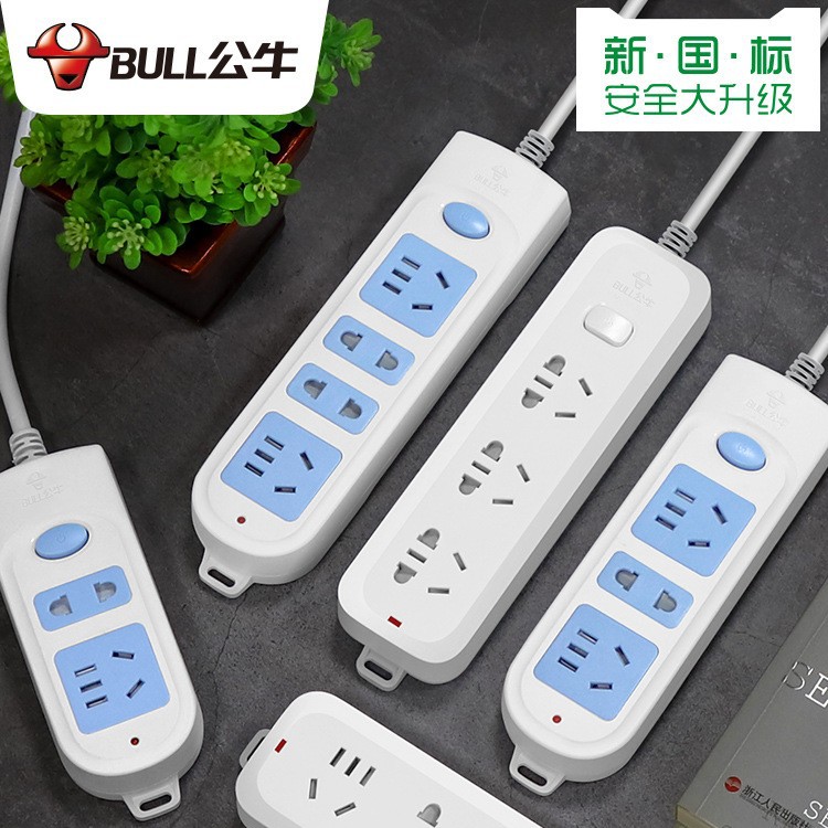 公牛插座插排电风扇延长线插座加长线插线板多功能家用插座板批发