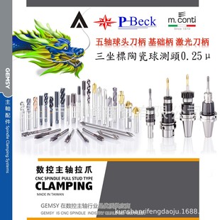 PBECK Hub Tapping M10X1.25GEWEFA Test Rod Base Handle Capto Spindle Test Rod