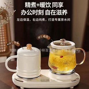 Double-Cup Health Pot, Living Room Tea Table, Multi-Functional Teapot, Office Desk, Automatic Water Boiling, Constant Temperature Kettle, New Appliance