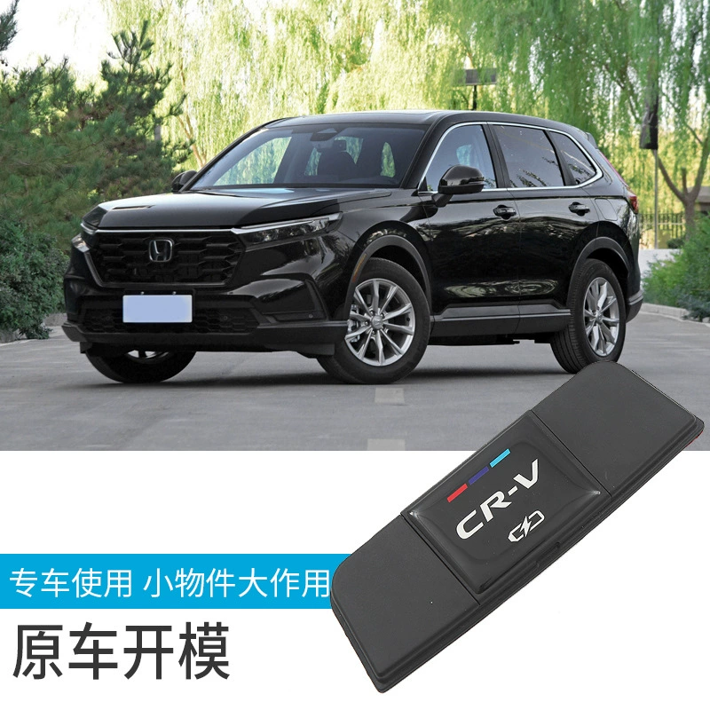 Подходит для 23 моделей CRV задний USB-защитный чехол для модификации интерьера