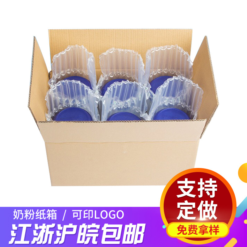 奶粉包装纸箱加硬1-6听罐装气膜开窗包装折叠长方形扁平纸箱