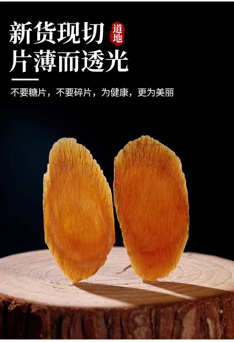 Red Ginseng Slices (Panax ginseng) — 500g Dried Korean Red Ginseng Root Slices from Changbai Mountain specifications