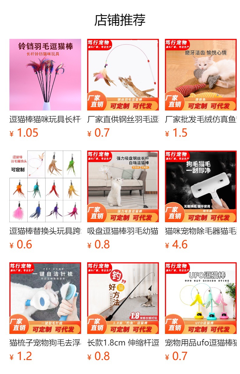 预览状态下无法点击,发布后,可点击跳转到对应的商品页面