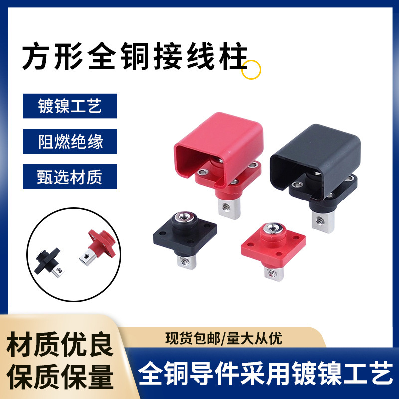 新しい正方形の全銅製端子柱、壁を通して貫通した高電流の新エネルギー貯蔵用全銅製高電流バッテリー端子|undefined