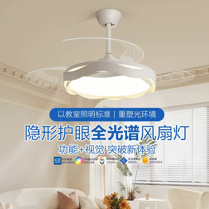 隐形风扇灯2025新款餐厅吊灯变频静音电扇灯客厅主卧室屋吊扇灯