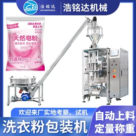 多功能包装机;充填机械;灌装机械