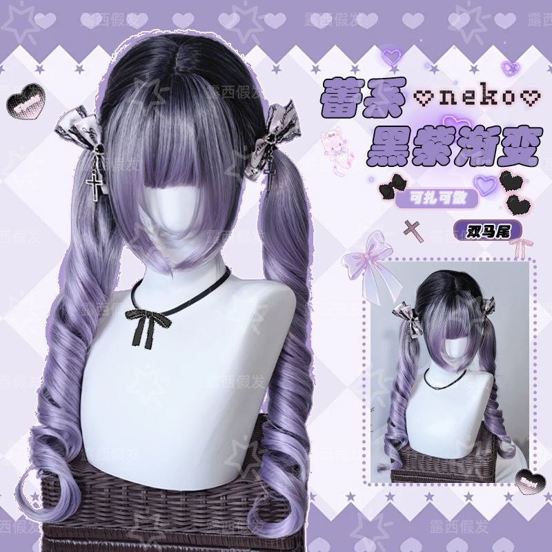 Wig for Women, Lace-Style Double Ponytail, Black Gradient Purple Long Curly Hair, Natural Realistic Idol Fashion Cosplay Full Wig Wig for Women, Lace-Style Double Ponytail, Black Gradient Purple Long Curly Hair, Natural Realistic Idol Fashion Cosplay Full Wig