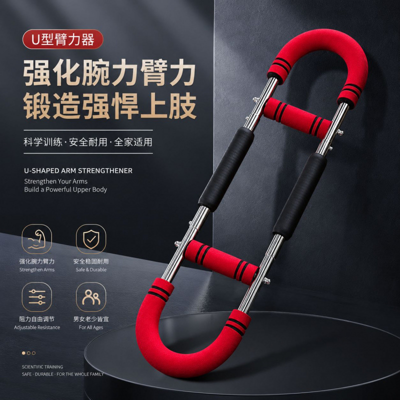 Cross-border U-shaped adjustable arm strength multi-functional spring fitness trainer home wrist strength chest muscle training equipment