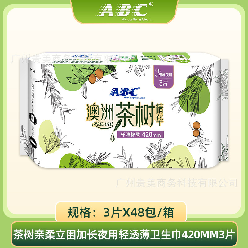 ABC卫生巾澳洲茶树棉柔轻透薄日夜用迷你护垫组合姨妈巾批发囤货|undefined