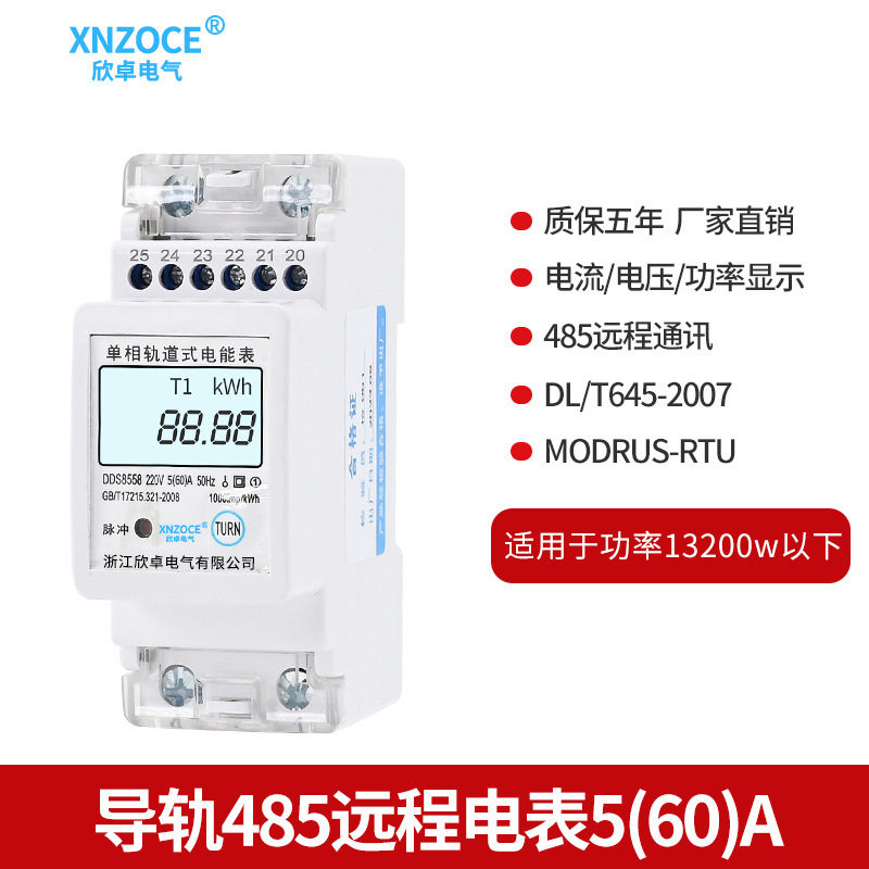 Xinzhuo インテリジェントプリペイド電力メーター QR コードをスキャン 4G リモートメーター読み取り賃貸住宅専用 Bluetooth 単相電力メーター|undefined